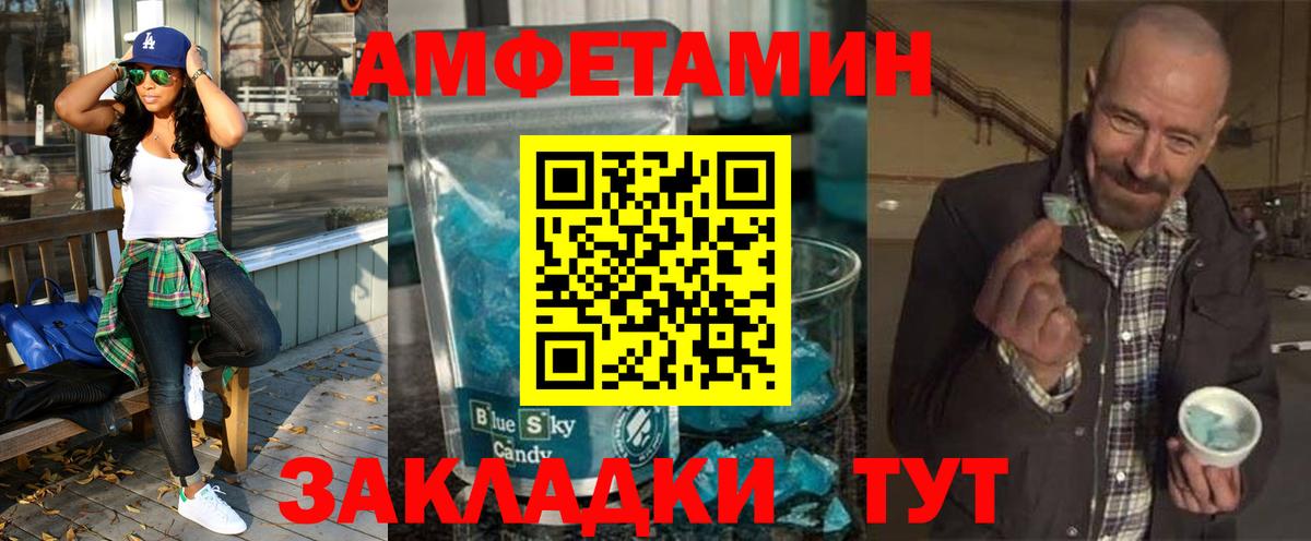 Амфетамин VHQ Богородицк