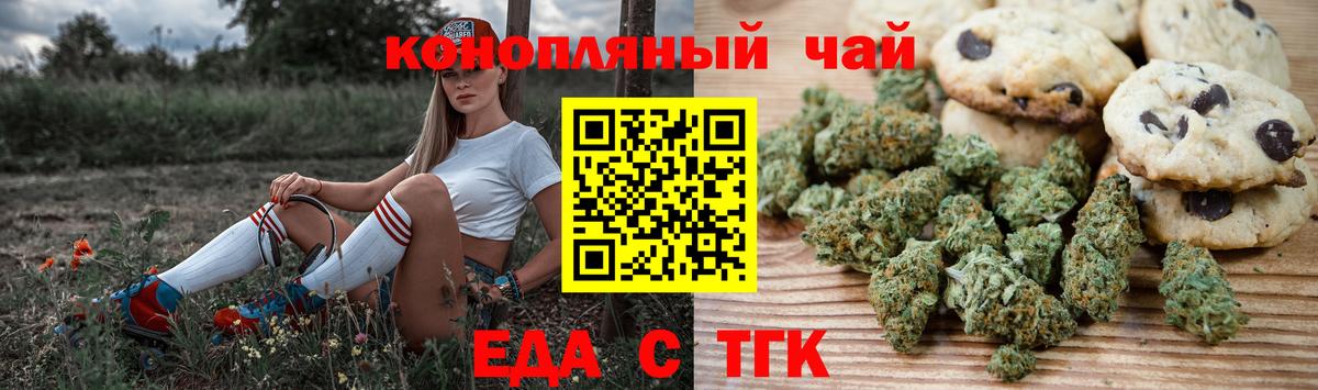 Богородицк  Еда ТГК марихуана  Вход с VPN 