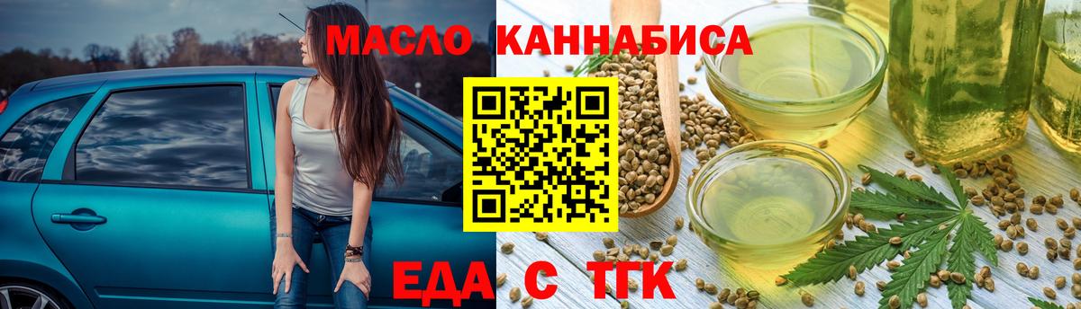 Cannafood конопля Богородицк