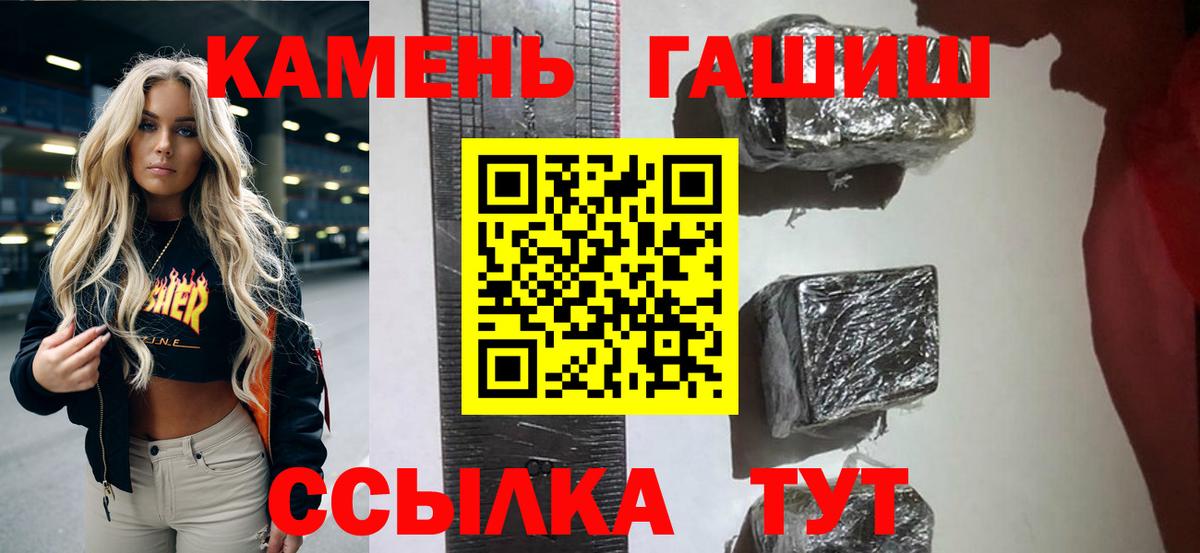 Гашиш Premium Богородицк