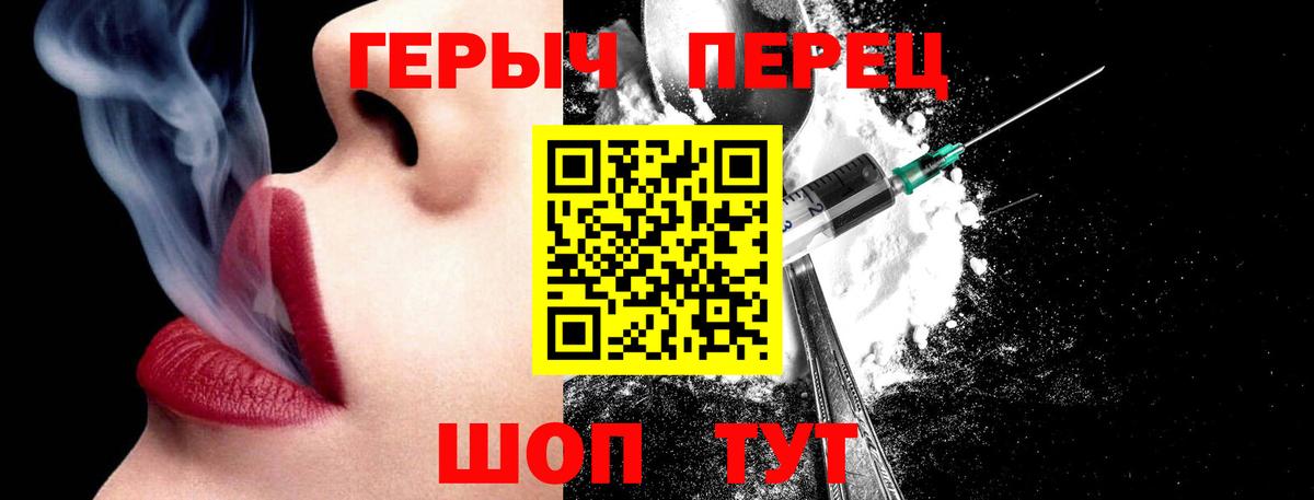 Героин белый Богородицк