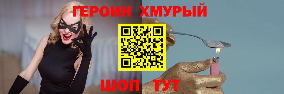 Героин афганец  Вход с VPN  Богородицк 