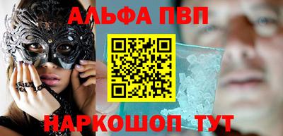 Альфа ПВП Апшеронск