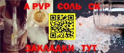 Альфа ПВП Апшеронск
