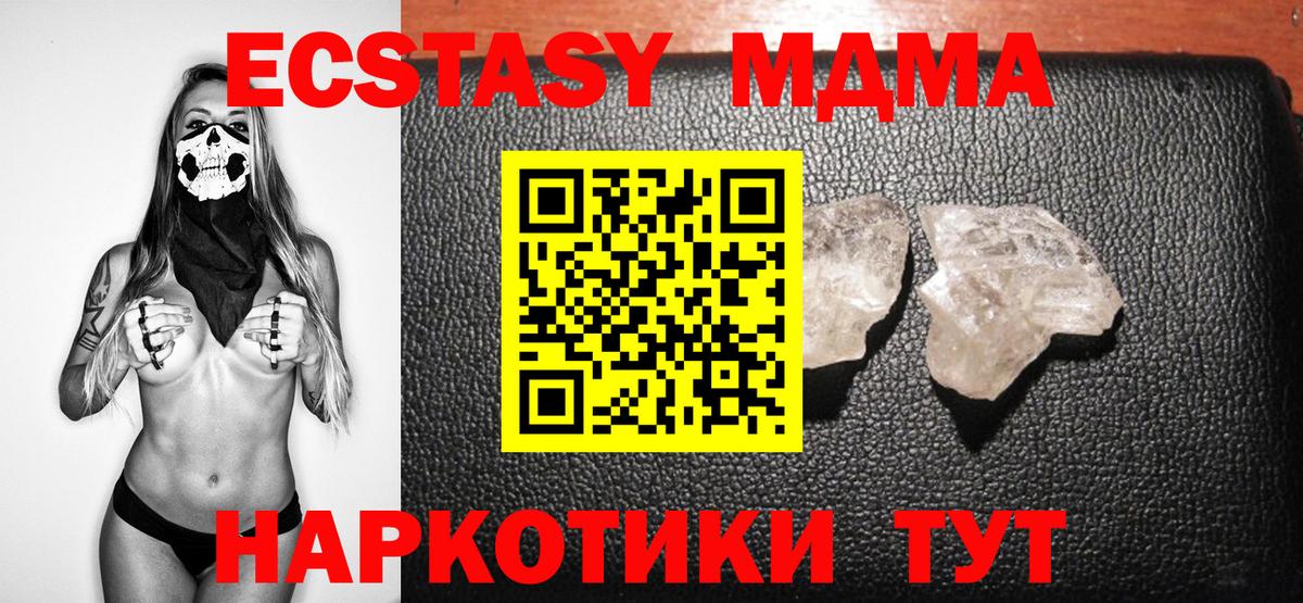 Богородицк  МДМА VHQ  Вход с VPN  MDMA кристаллы 