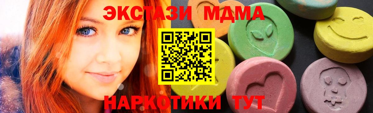 MDMA Molly Богородицк
