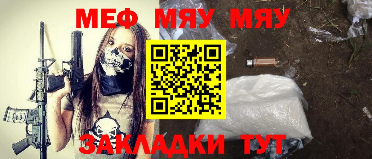 Мефедрон мука  Вход с VPN  МЕФ  Богородицк 