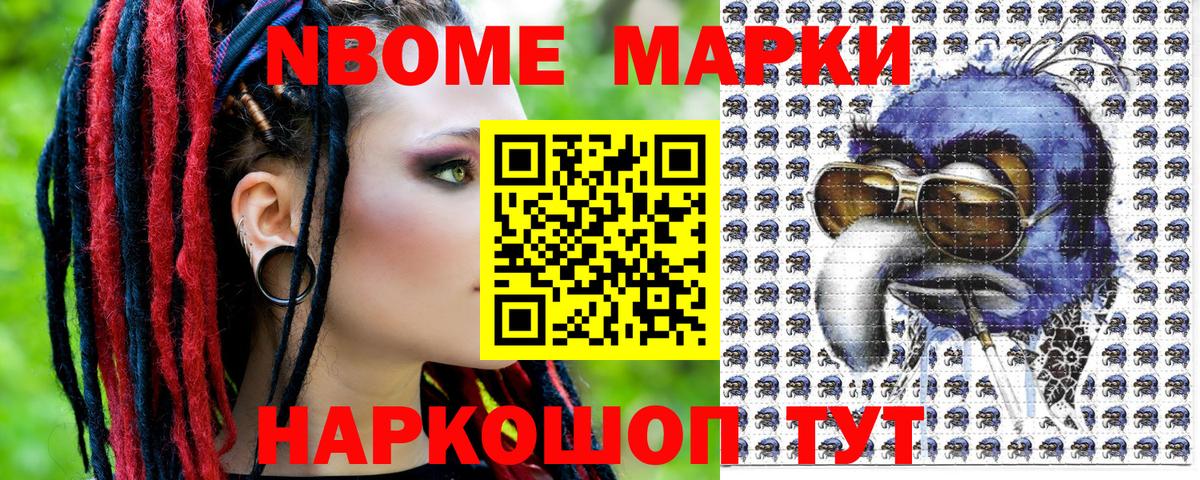 Наркотические марки 1,8мг Богородицк